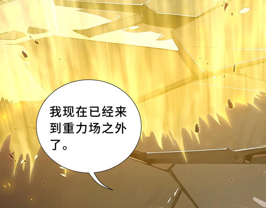 《我契约了我自己》第97话 厄运的休止符 第36页