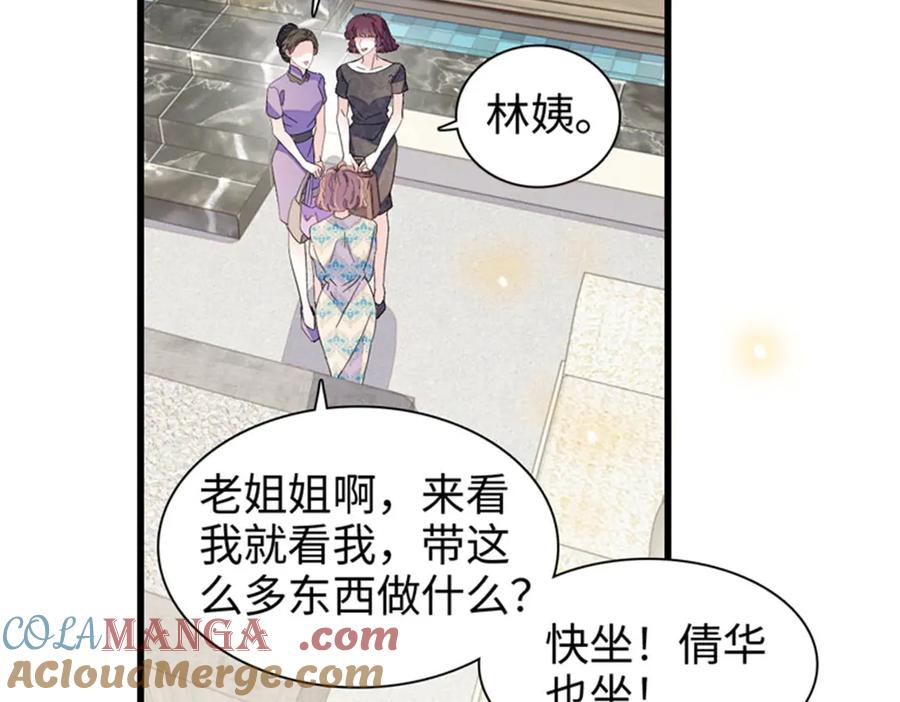 《全能千金燃翻天》104 上门逼婚 第76页
