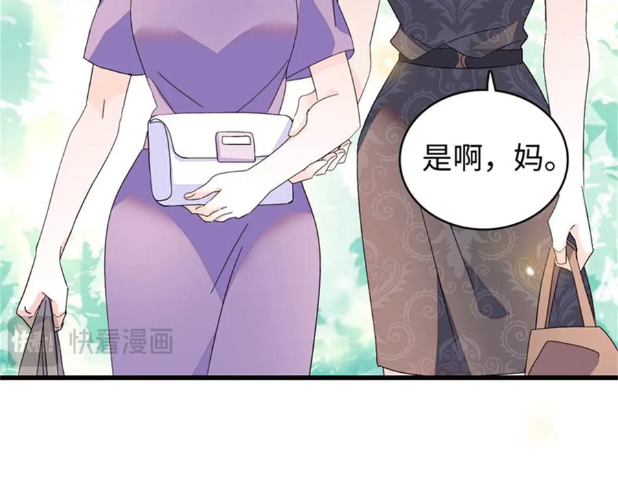 《全能千金燃翻天》104 上门逼婚 第69页