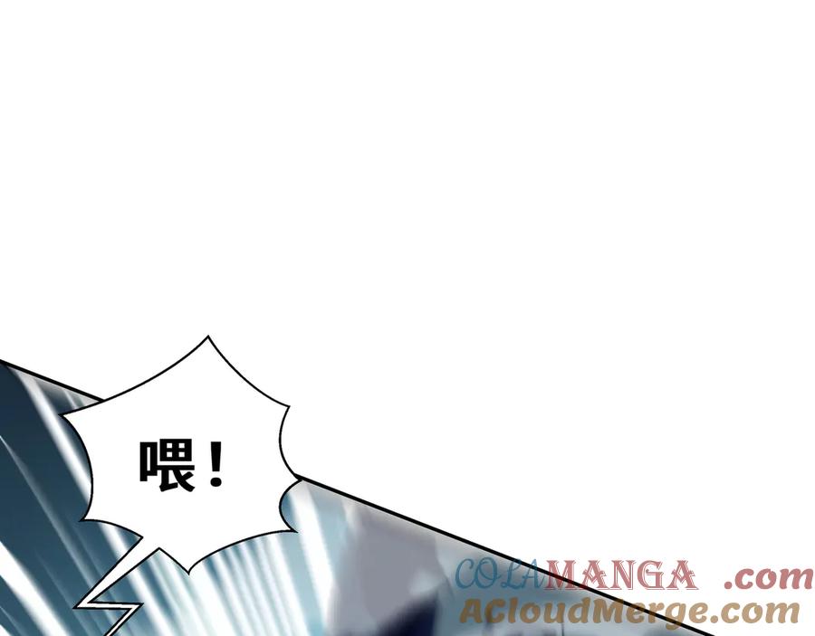 《我契约了我自己》第97话 厄运的休止符 第25页