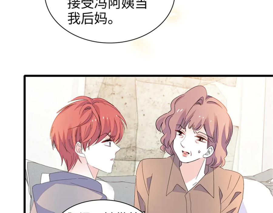 《全能千金燃翻天》104 上门逼婚 第59页