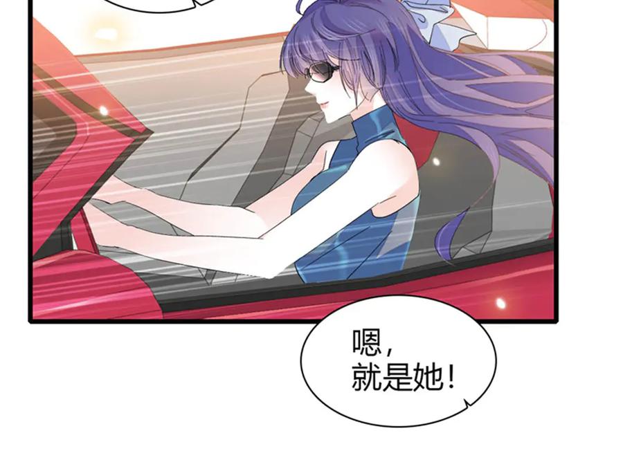 《全能千金燃翻天》104 上门逼婚 第38页