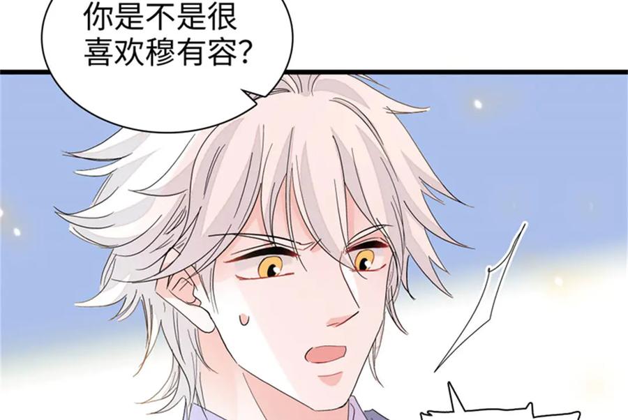 《全能千金燃翻天》104 上门逼婚 第42页