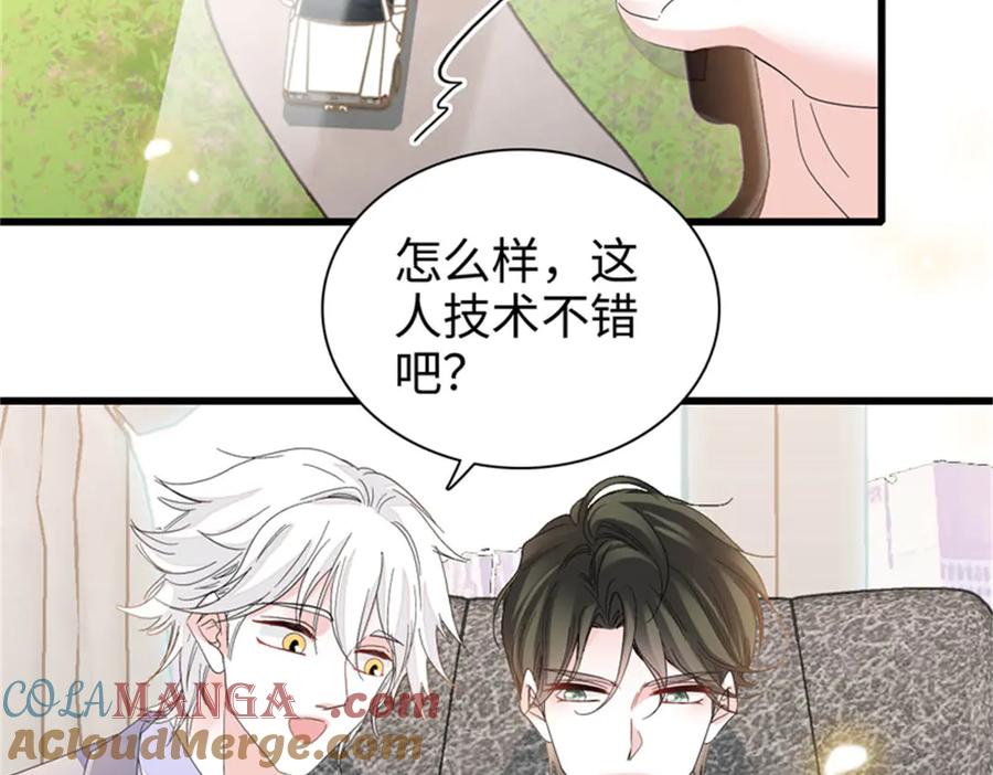 《全能千金燃翻天》104 上门逼婚 第34页