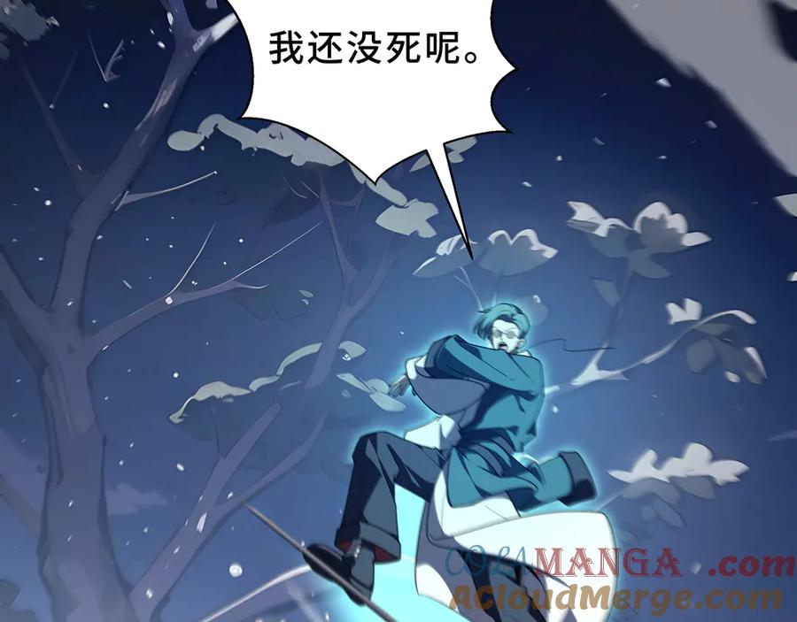 《我契约了我自己》第97话 厄运的休止符 第29页