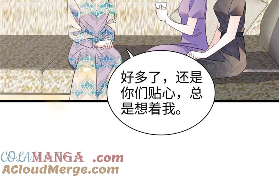 《全能千金燃翻天》104 上门逼婚 第79页