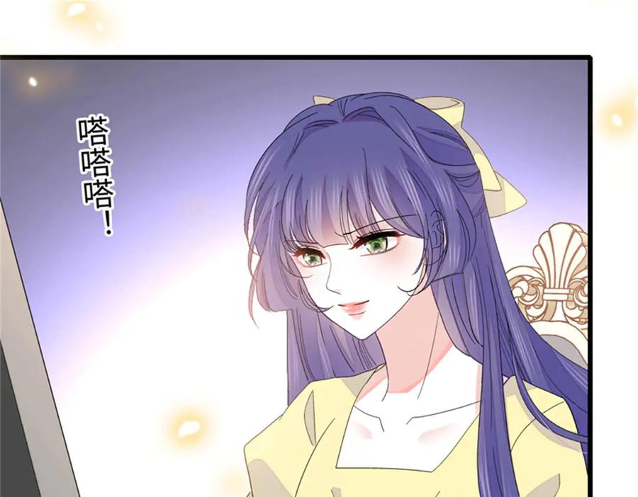 《全能千金燃翻天》104 上门逼婚 第17页