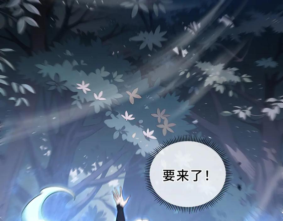 《我契约了我自己》第97话 厄运的休止符 第22页