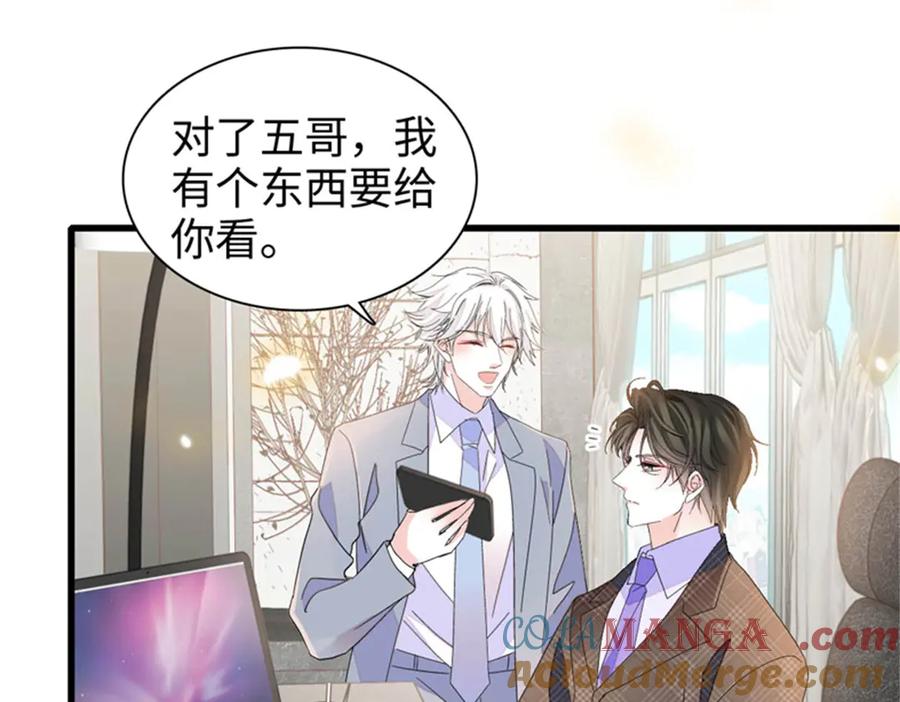 《全能千金燃翻天》104 上门逼婚 第31页