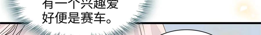 《全能千金燃翻天》104 上门逼婚 第36页