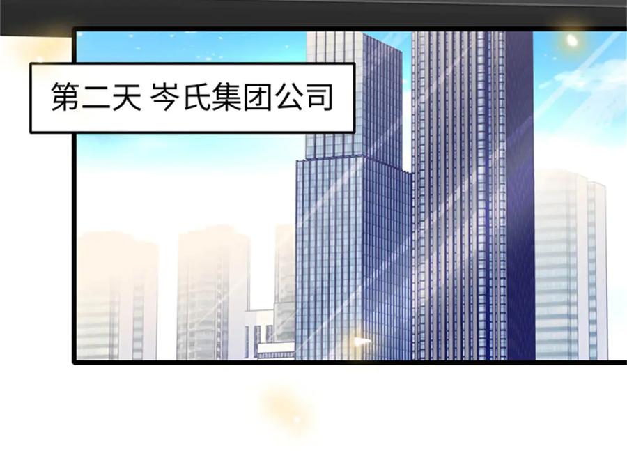 《全能千金燃翻天》104 上门逼婚 第23页