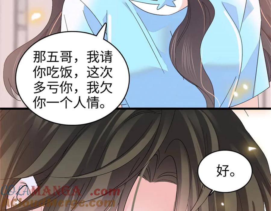 《全能千金燃翻天》104 上门逼婚 第4页