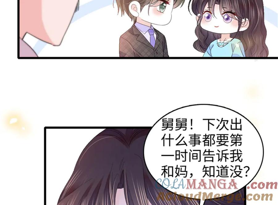 《全能千金燃翻天》104 上门逼婚 第7页