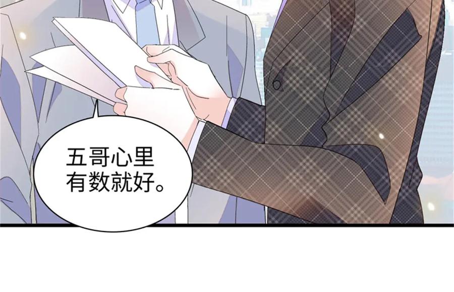 《全能千金燃翻天》104 上门逼婚 第30页