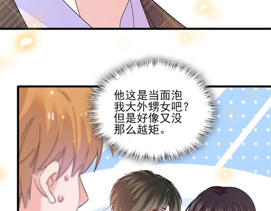 《全能千金燃翻天》104 上门逼婚 第6页