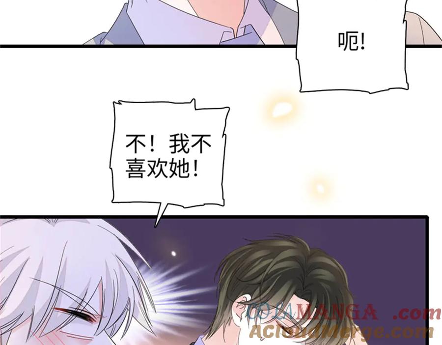 《全能千金燃翻天》104 上门逼婚 第43页