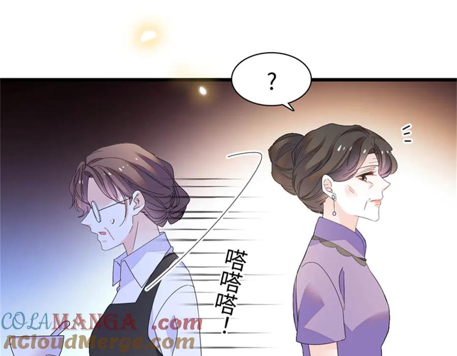 《全能千金燃翻天》104 上门逼婚 第73页