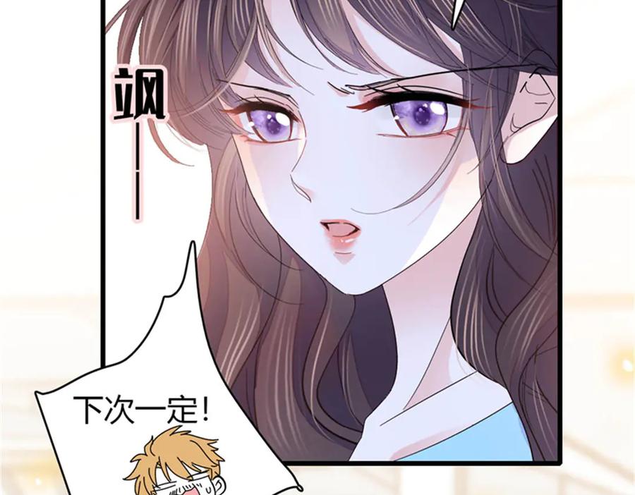《全能千金燃翻天》104 上门逼婚 第8页
