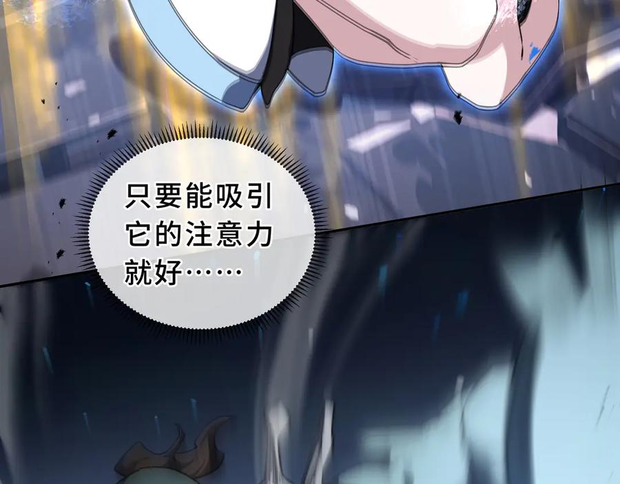 《我契约了我自己》第97话 厄运的休止符 第20页