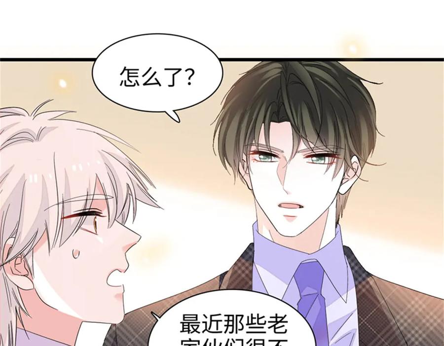 《全能千金燃翻天》104 上门逼婚 第27页
