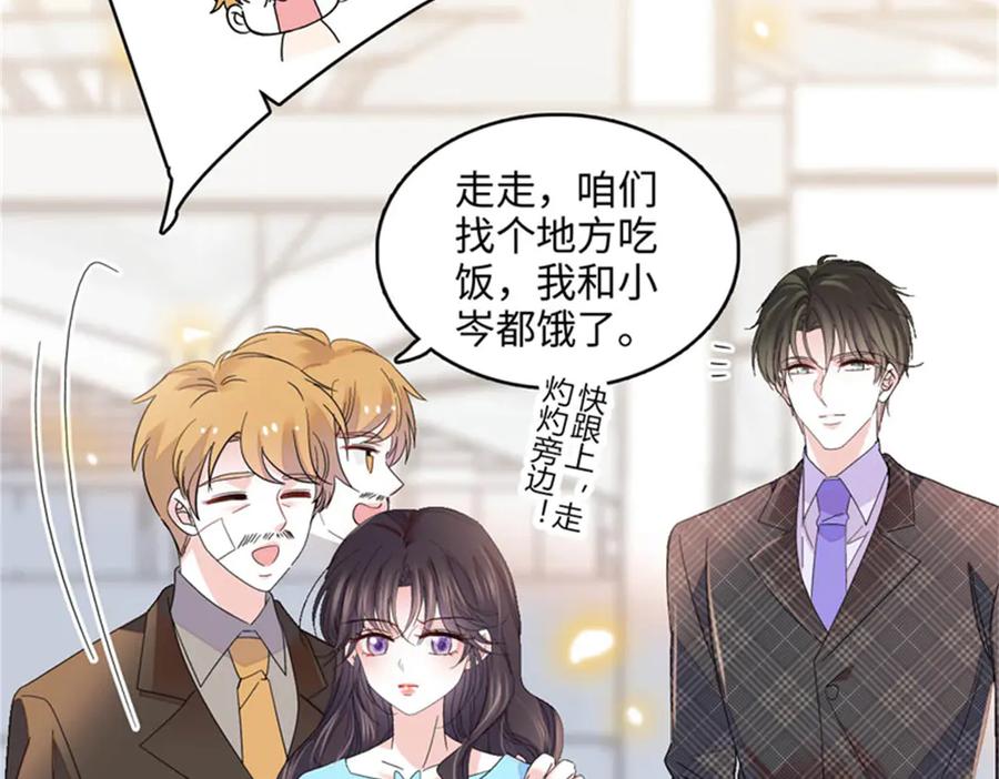 《全能千金燃翻天》104 上门逼婚 第9页