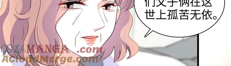 《全能千金燃翻天》104 上门逼婚 第55页