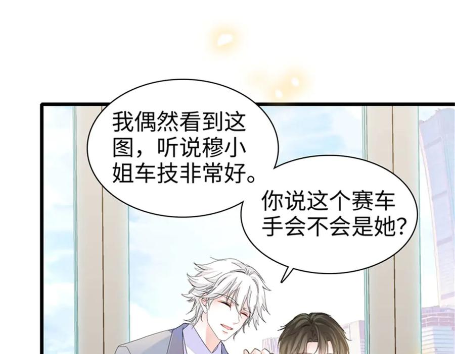 《全能千金燃翻天》104 上门逼婚 第39页