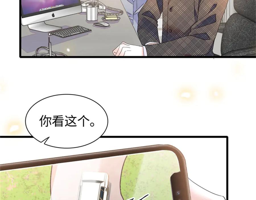 《全能千金燃翻天》104 上门逼婚 第32页