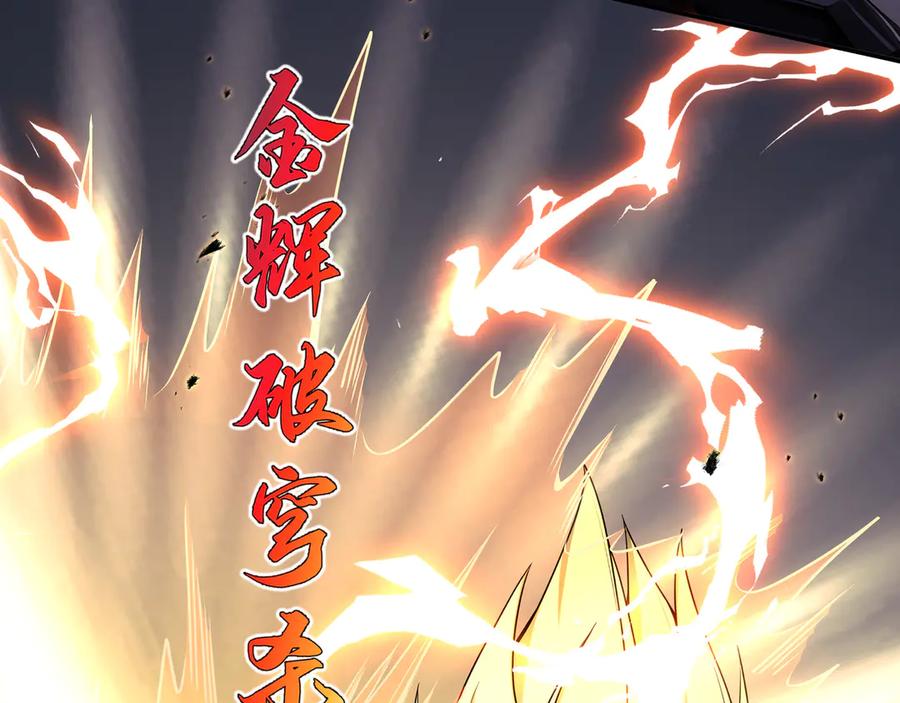 《我契约了我自己》第97话 厄运的休止符 第38页