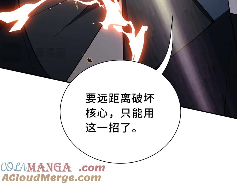 《我契约了我自己》第97话 厄运的休止符 第41页