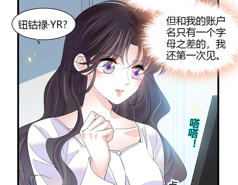 《全能千金燃翻天》105 薅一把羊毛 第9页