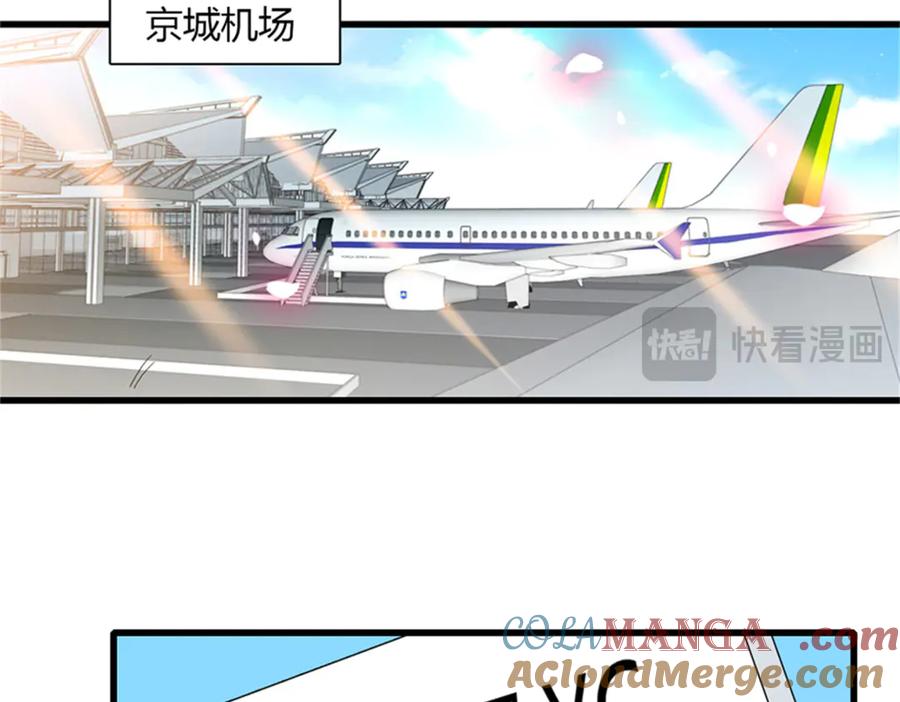 《全能千金燃翻天》105 薅一把羊毛 第43页