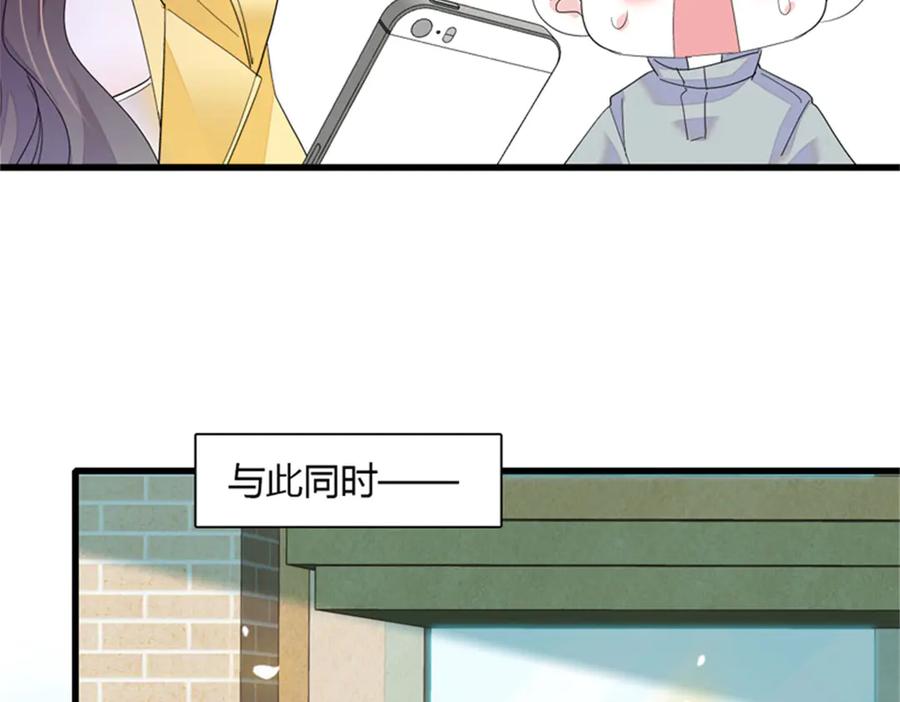 《全能千金燃翻天》105 薅一把羊毛 第80页
