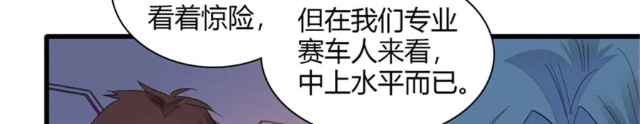 《全能千金燃翻天》105 薅一把羊毛 第32页