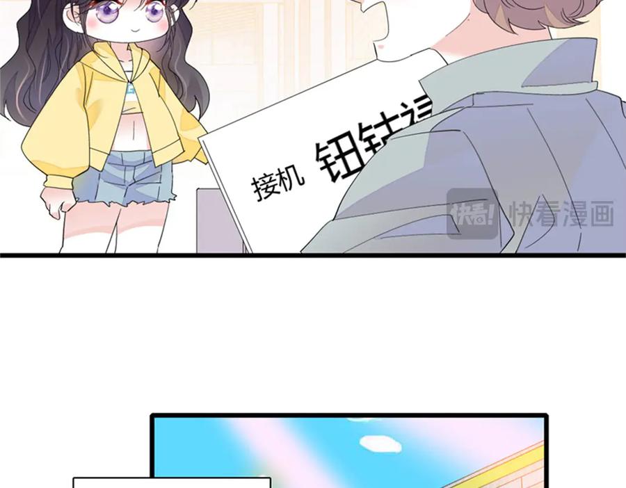 《全能千金燃翻天》105 薅一把羊毛 第60页