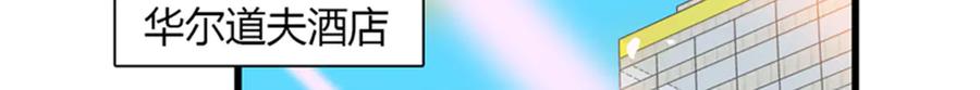 《全能千金燃翻天》105 薅一把羊毛 第61页
