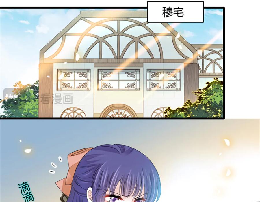 《全能千金燃翻天》105 薅一把羊毛 第18页