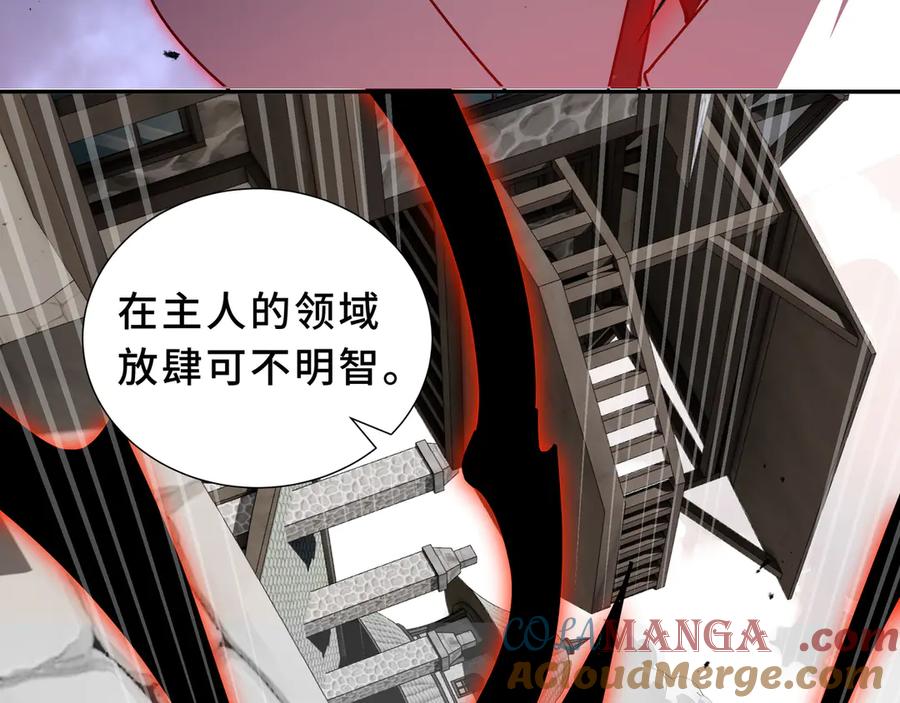 《我契约了我自己》第98话 蜉蝣撼树 第37页
