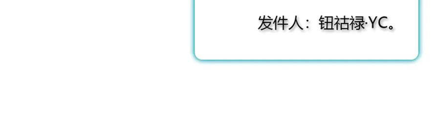 《全能千金燃翻天》105 薅一把羊毛 第20页