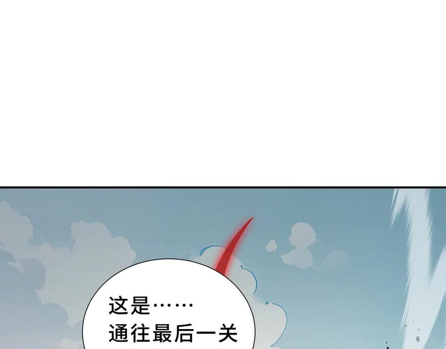 《我契约了我自己》第98话 蜉蝣撼树 第19页