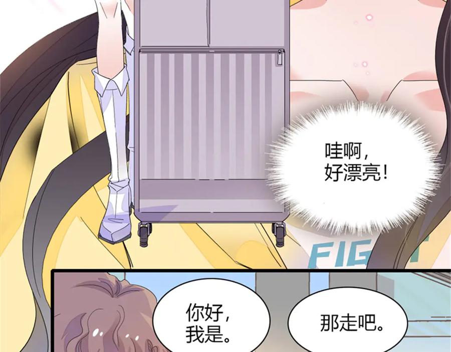 《全能千金燃翻天》105 薅一把羊毛 第51页