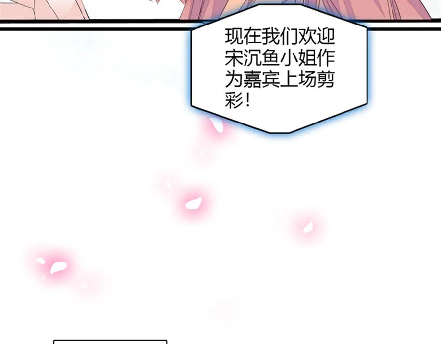 《全能千金燃翻天》105 薅一把羊毛 第42页