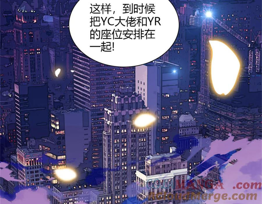 《全能千金燃翻天》105 薅一把羊毛 第28页
