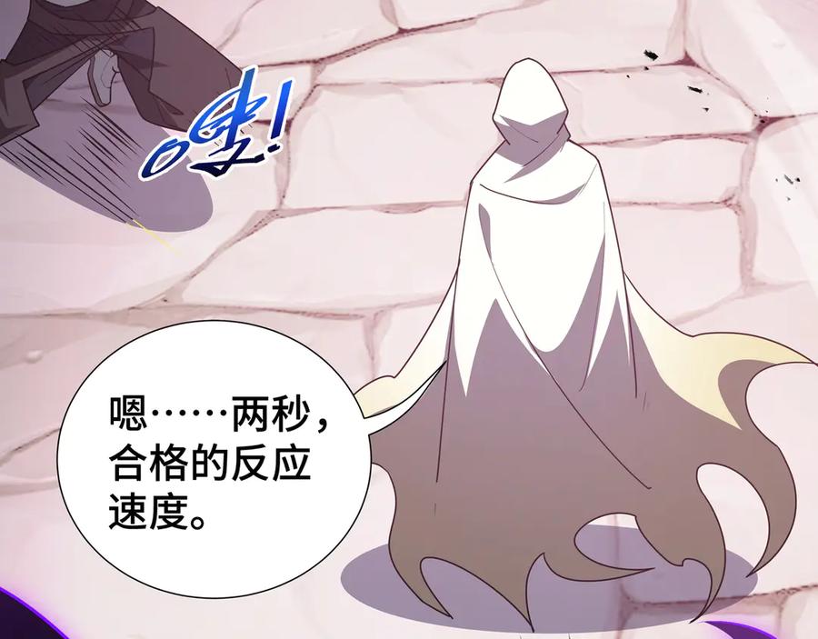 《我契约了我自己》第98话 蜉蝣撼树 第32页