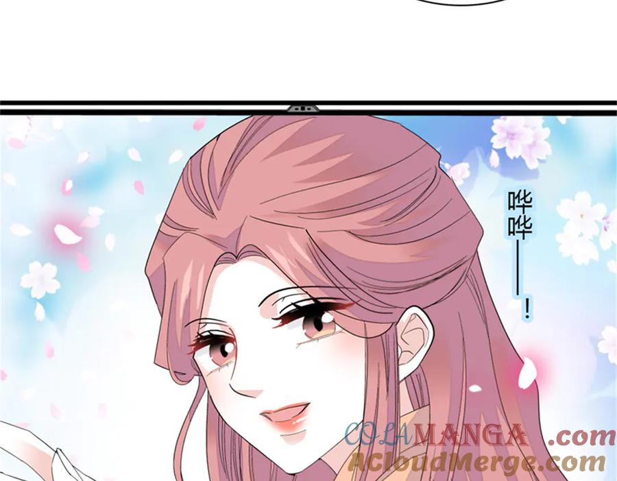 《全能千金燃翻天》105 薅一把羊毛 第40页