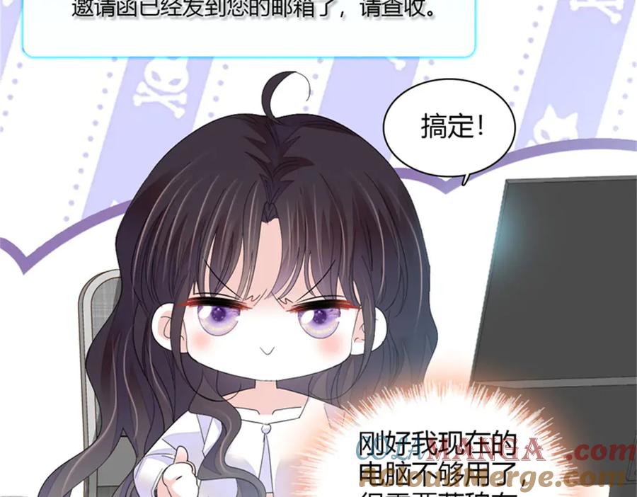 《全能千金燃翻天》105 薅一把羊毛 第16页