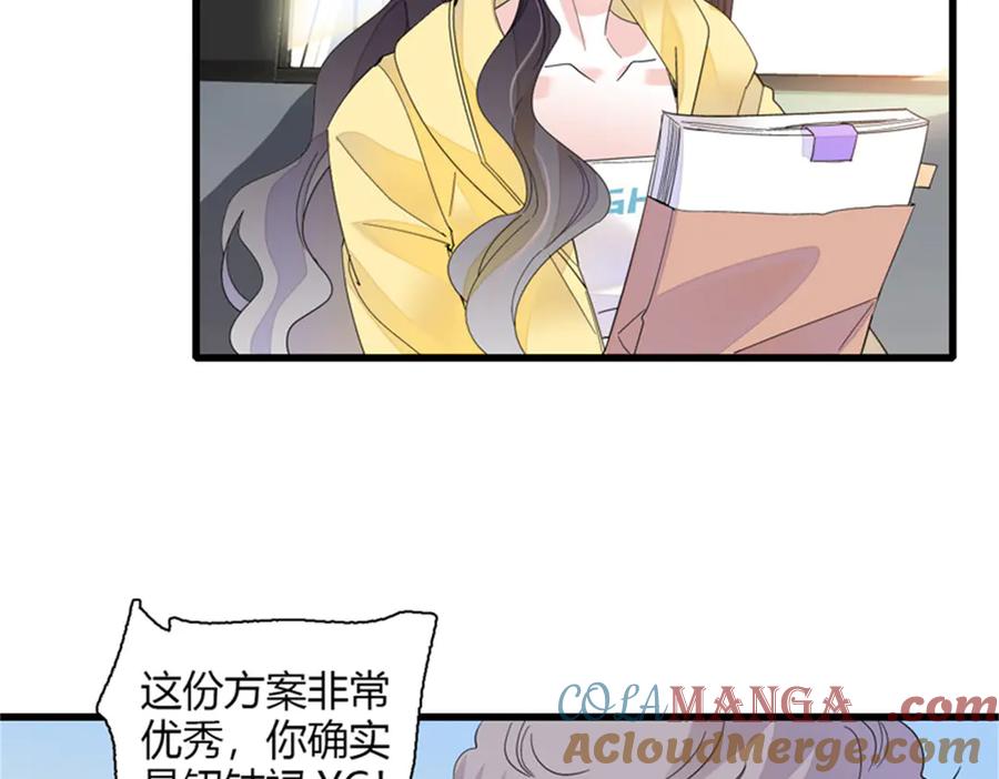 《全能千金燃翻天》105 薅一把羊毛 第70页