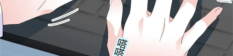 《全能千金燃翻天》105 薅一把羊毛 第14页