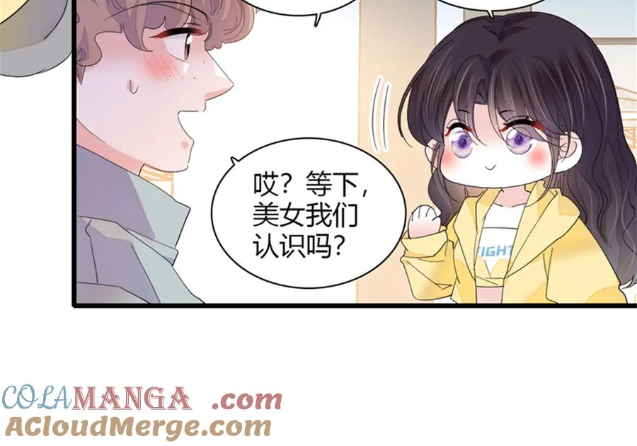 《全能千金燃翻天》105 薅一把羊毛 第52页