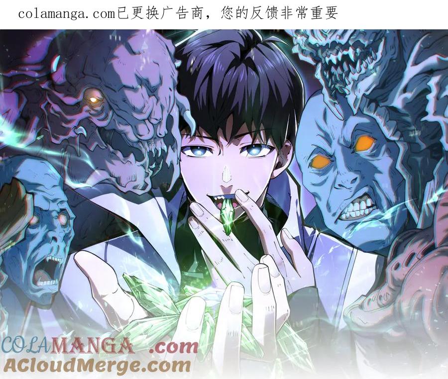 《我契约了我自己》第98话 蜉蝣撼树 第1页